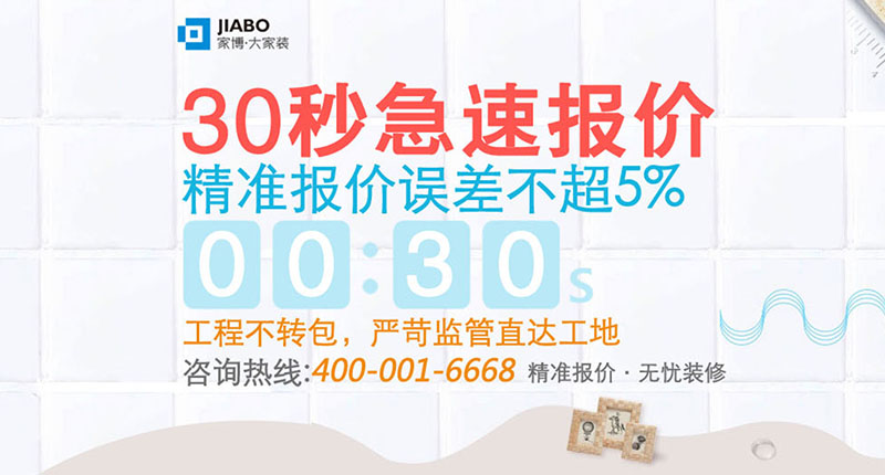 30秒快速報(bào)價(jià)-心中有底，比價(jià)有方